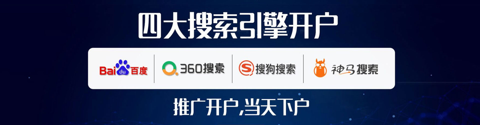 蔚县竞价推广开户